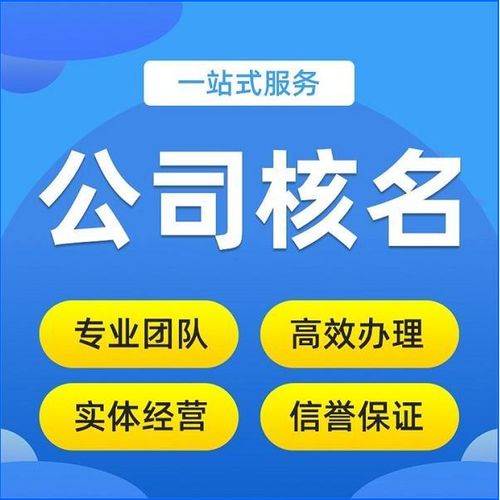 一站式企業(yè)服務(wù) 公司注冊(cè)與代理記賬流程詳解及廣告設(shè)計(jì)助力品牌騰飛